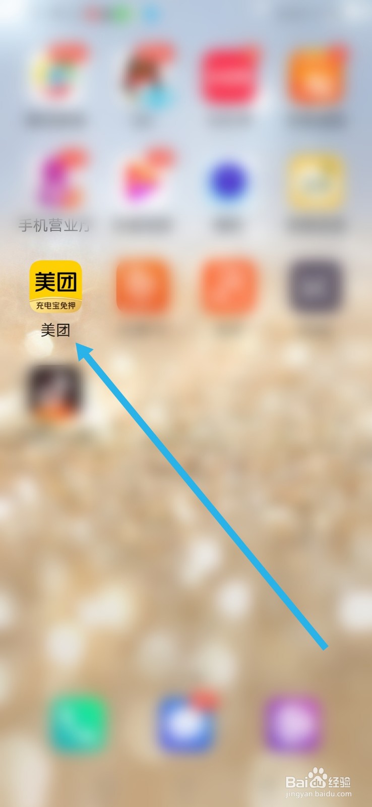 美团，怎么清除历史行为