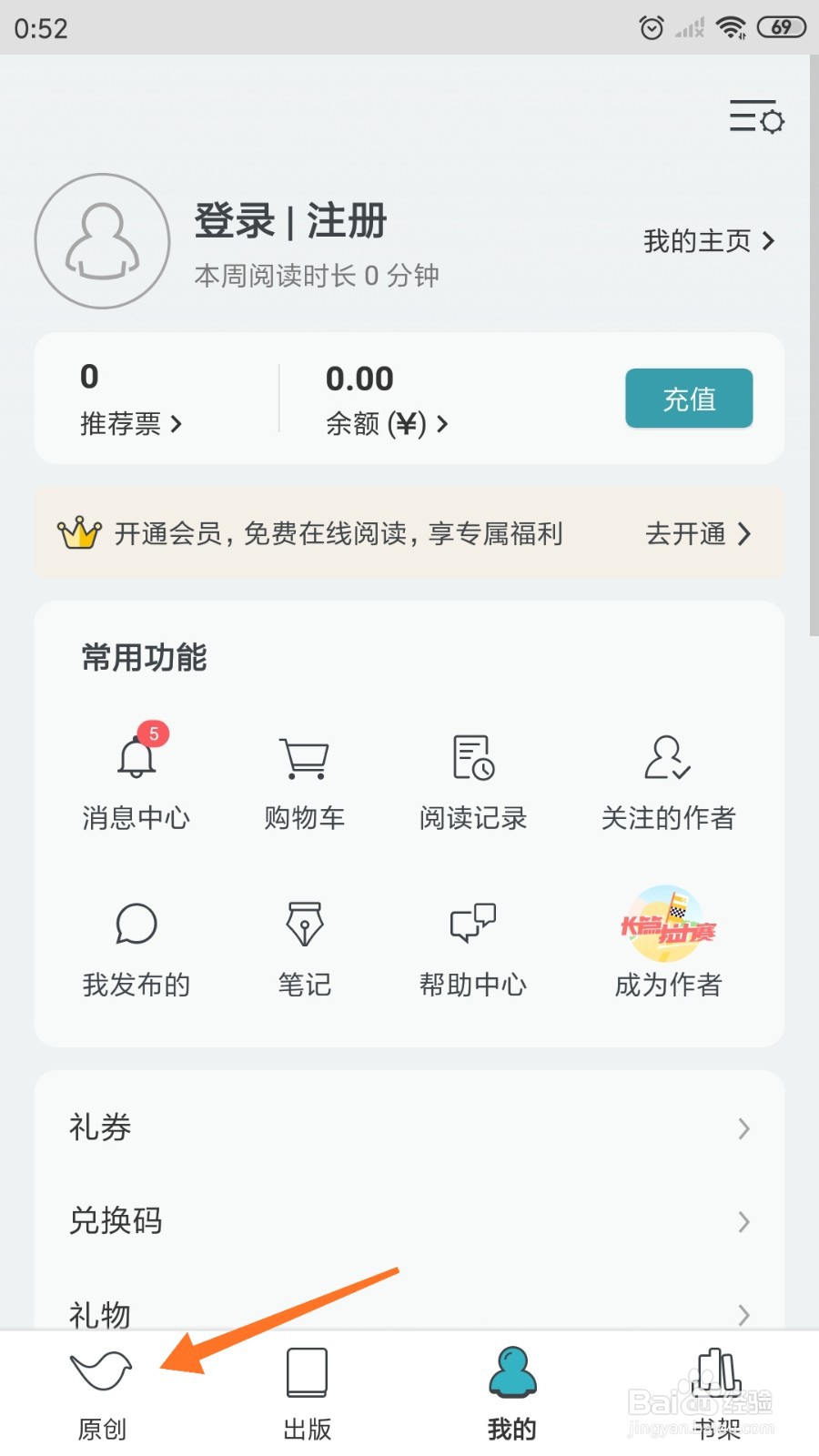 豆瓣阅读中如何查看但我有异能