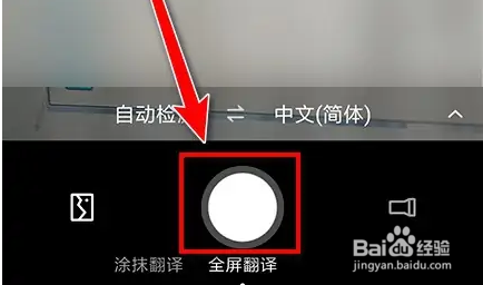 百度翻译怎么提取文字