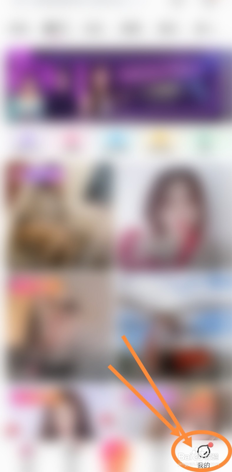 花椒直播怎么开启退出直播间后自动小窗播放功能