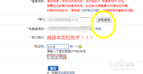 如何注册论坛账号2018教程