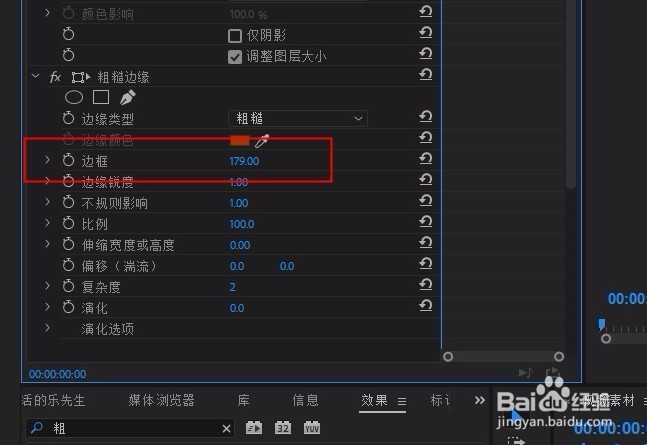 给视频添加画框 视频描边及阴影效果
