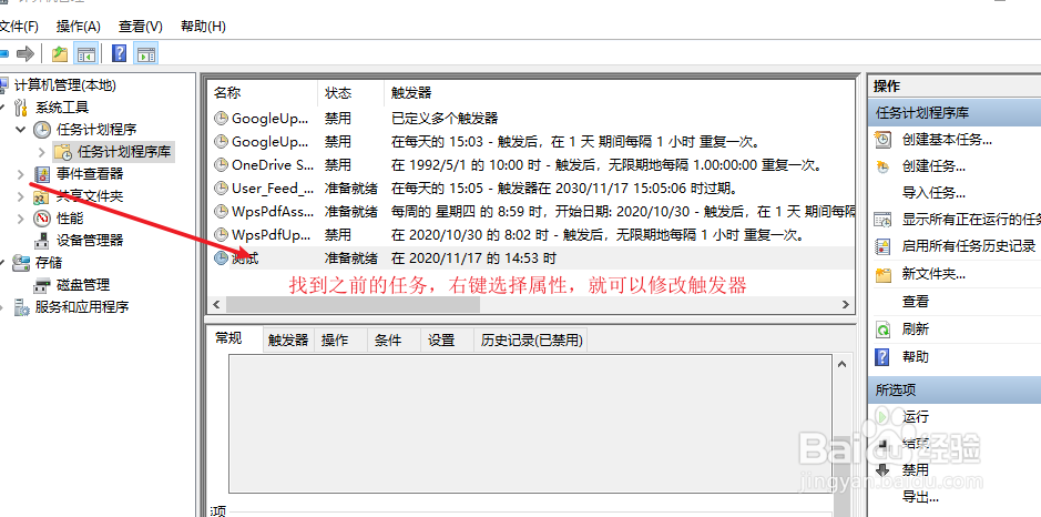 win10自动运行python脚本程序