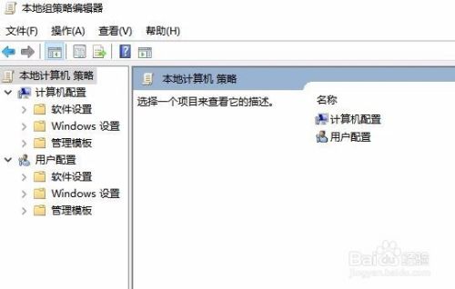 Win10组策略如何打开 组策略打不开怎么样办