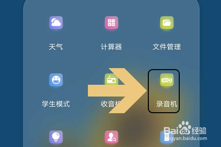 华为手机如何给通话录音？