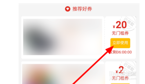 如何领取拼多多优惠券？