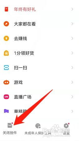 快手极速版WLAN快速上传作品怎么开启