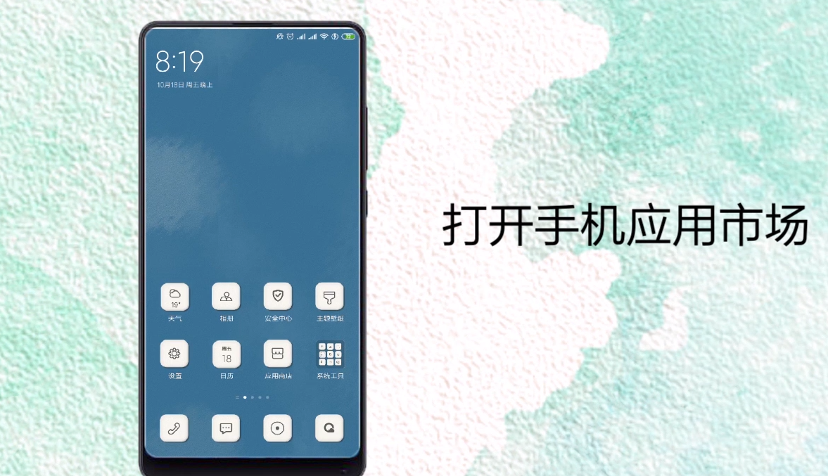 微信怎么恢复不小心删掉的记录