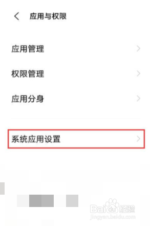 vivoy53s如何设置电源键挂电话