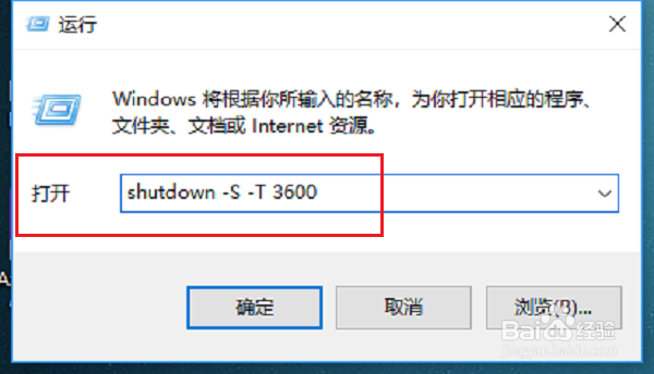 win10系统怎么通过命令实现自动关机