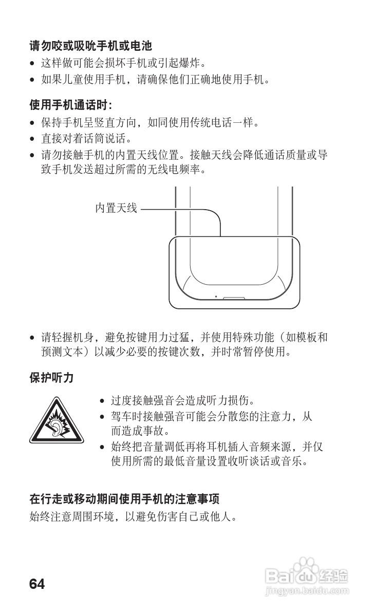 三星GT-C3500手机使用说明书:[7]