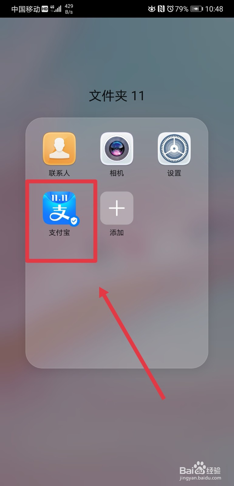 如何使用支付宝购买三衢石林门票