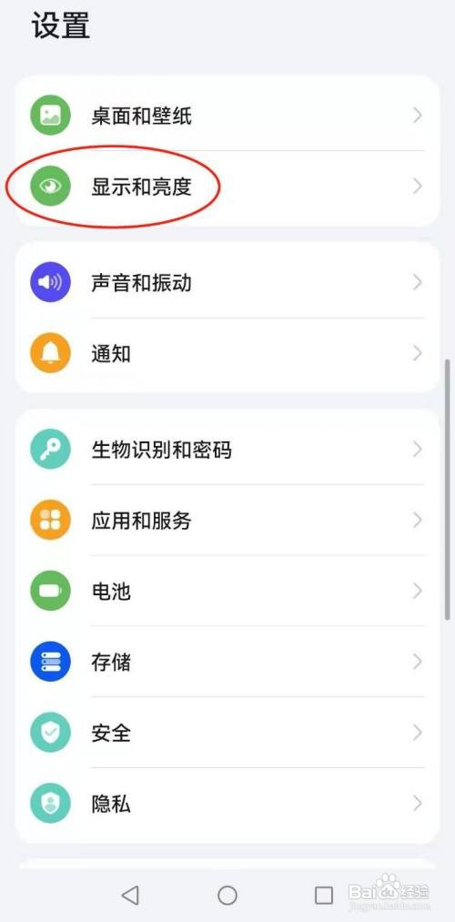 华为p40手机运营商名称如何开启