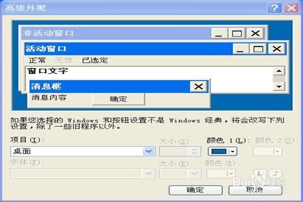 怎样设置电脑的颜色