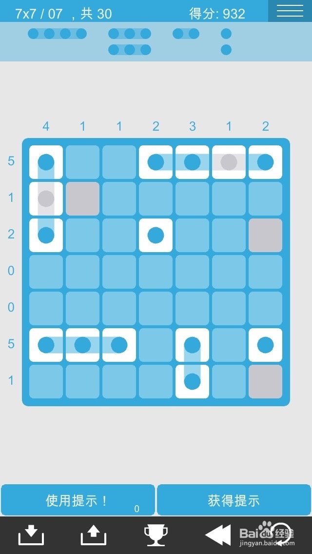 logic dots 逻辑点点 简单7*7过关图攻略(1)