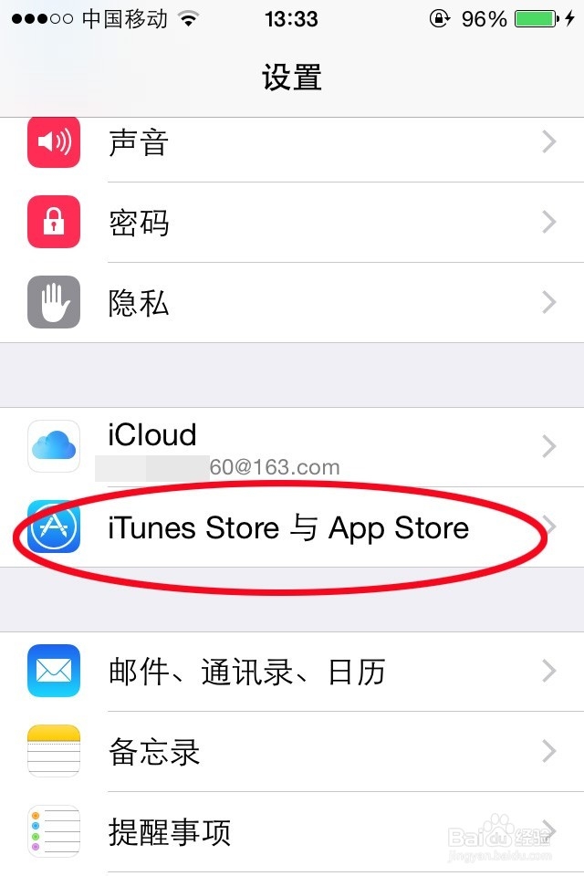 APP Store打开是空白的解决方法