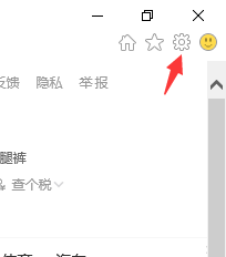 如何更改IE浏览器的背景色