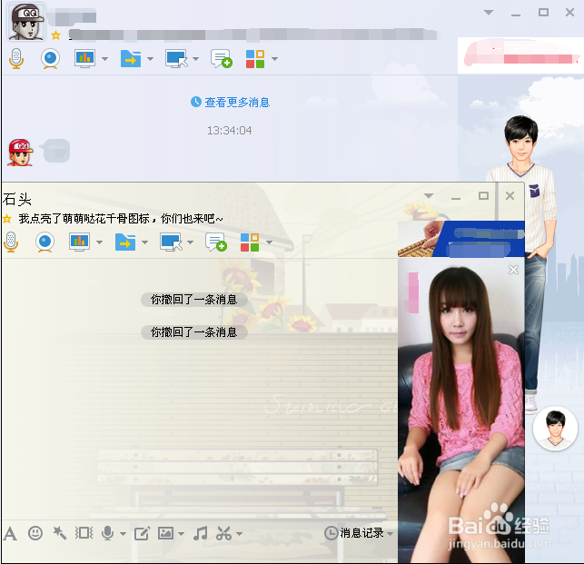 如何撤销自己已经在QQ聊天中发出的信息