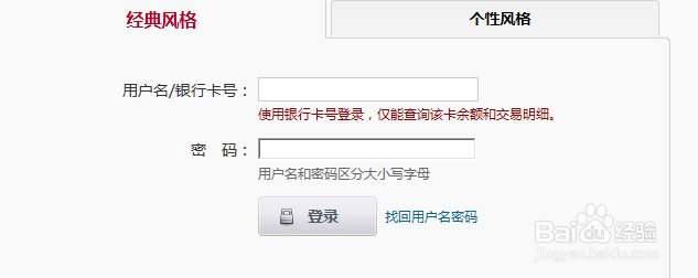 银行卡密码忘了怎么办