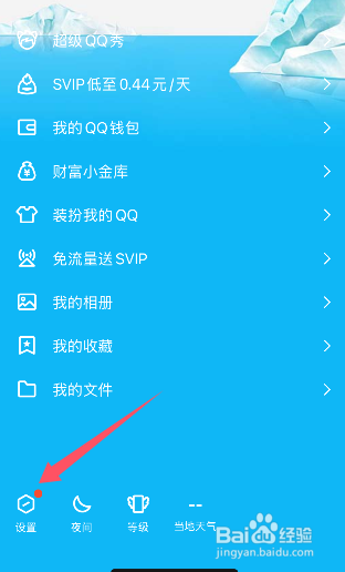 qq如何开启个性签名同步到说说