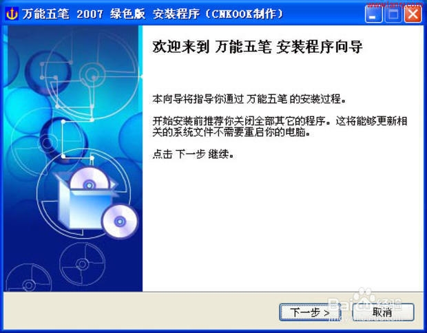 Smart Install Maker封装软件使用教程