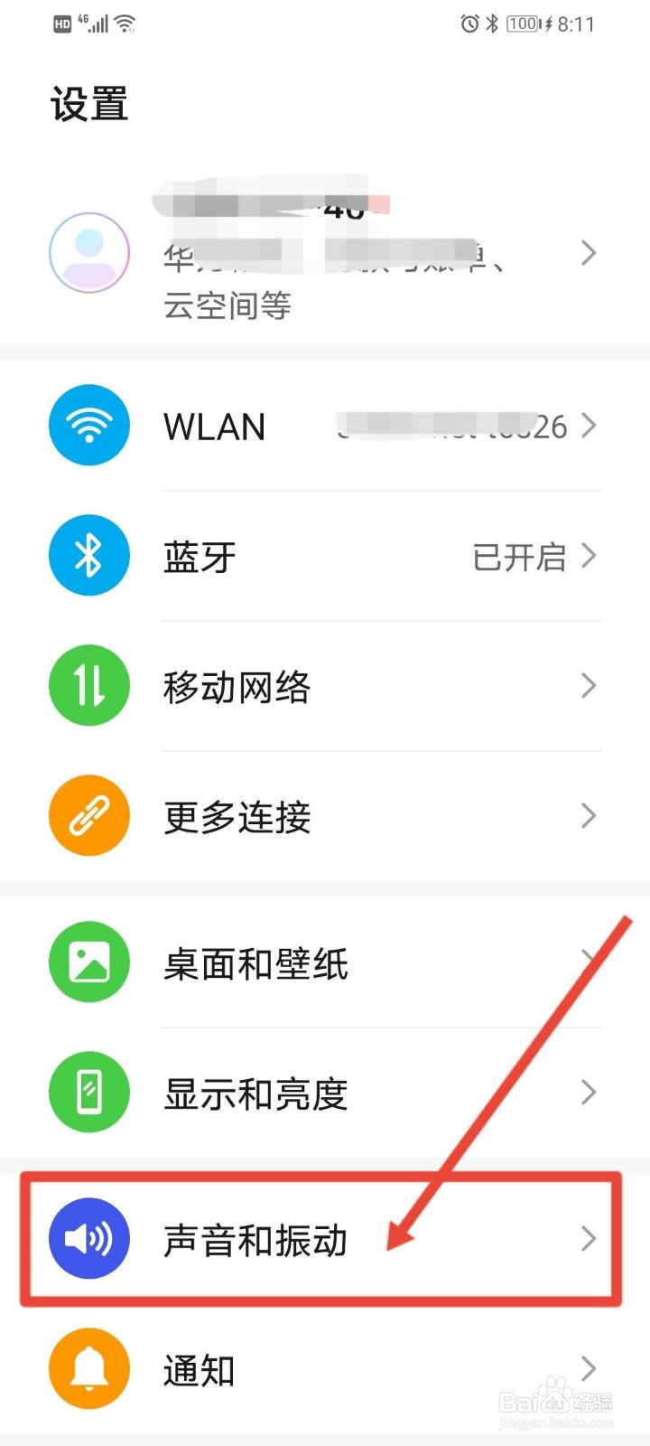 华为手机怎么做屏幕录制