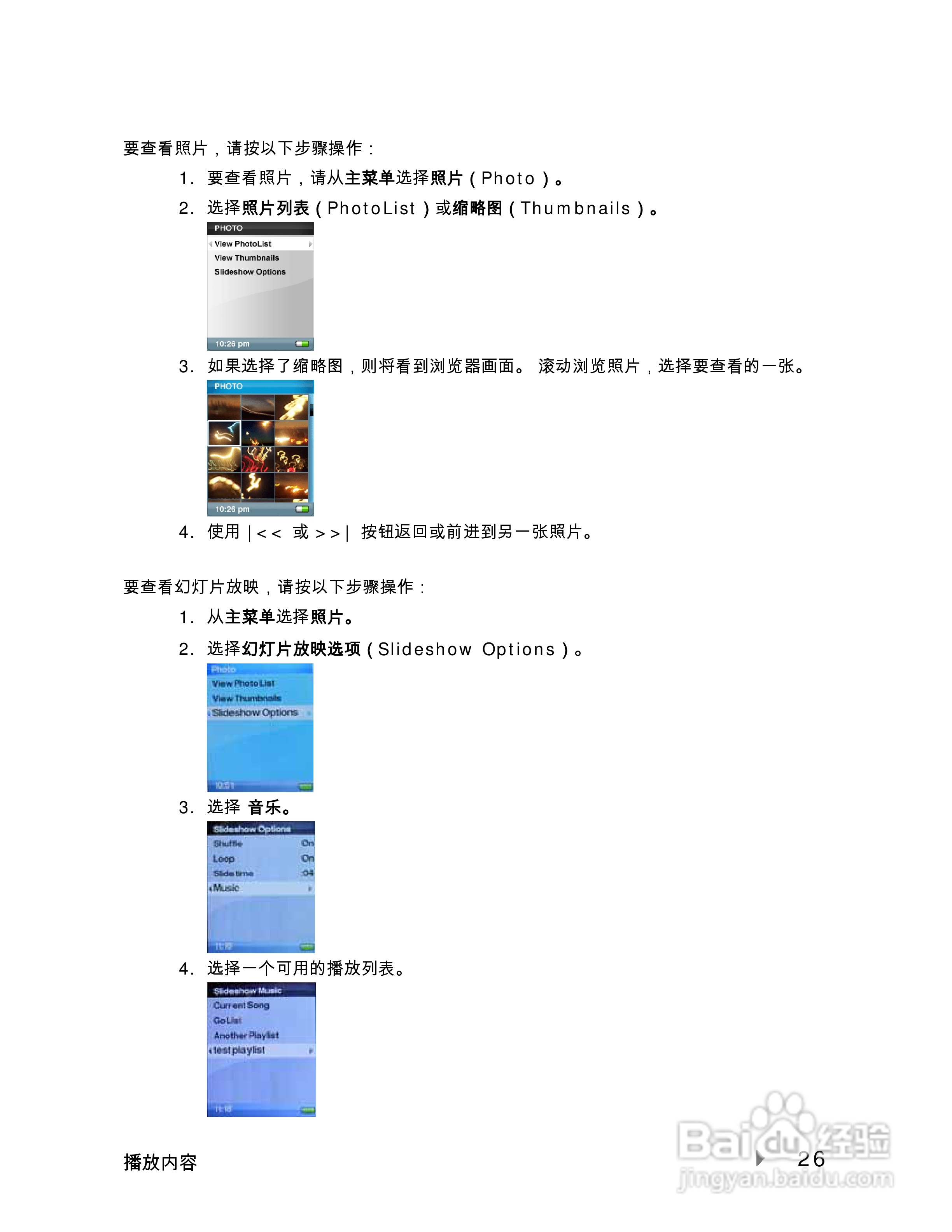 SanDisk Sansa e200 MP3播放器用户手册:[3]