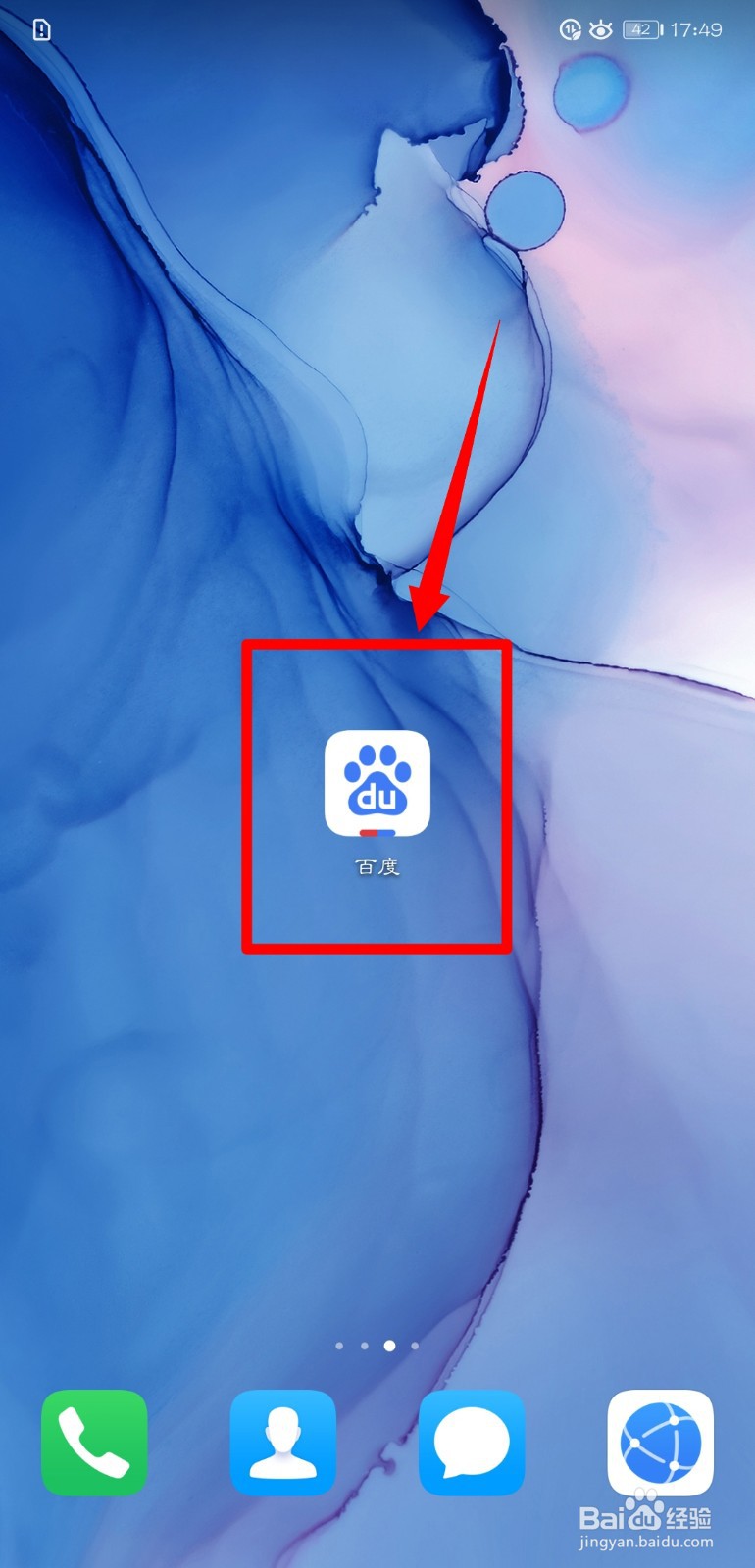 手机百度怎么开启推荐识图功能