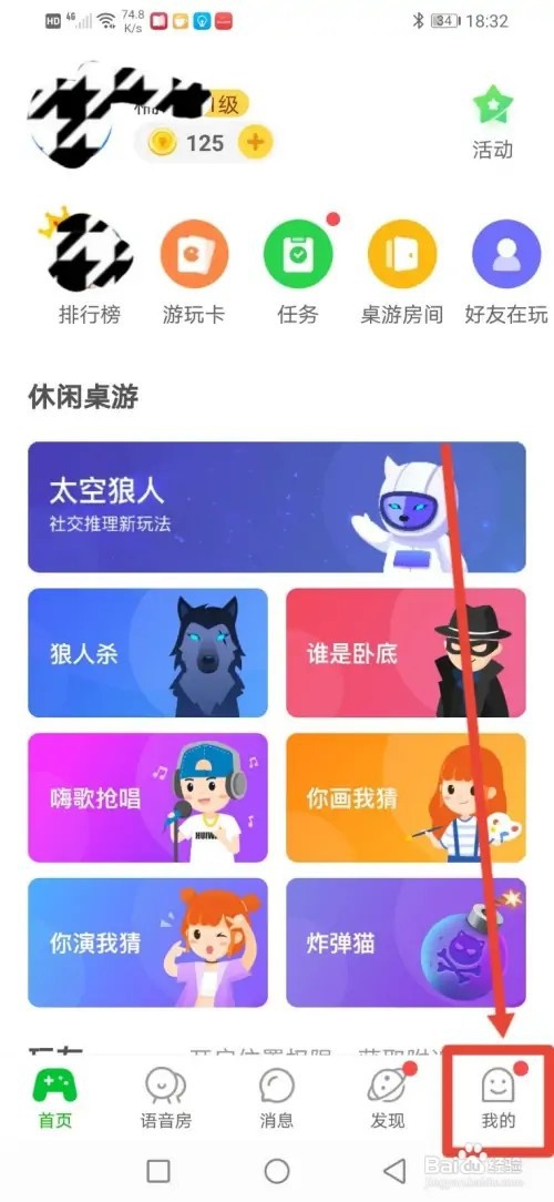 如何在会玩关闭消息提醒声音