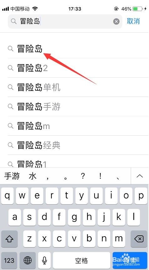 冒险岛台服怎么下载 百度经验