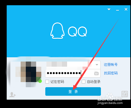 QQ在电脑上怎么加好友