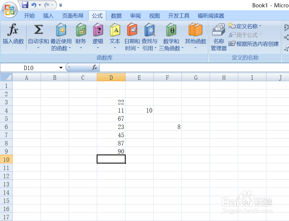 office2007 Excel函数最小值如何使用