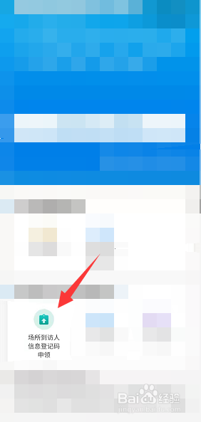 支付宝怎么申请场所码