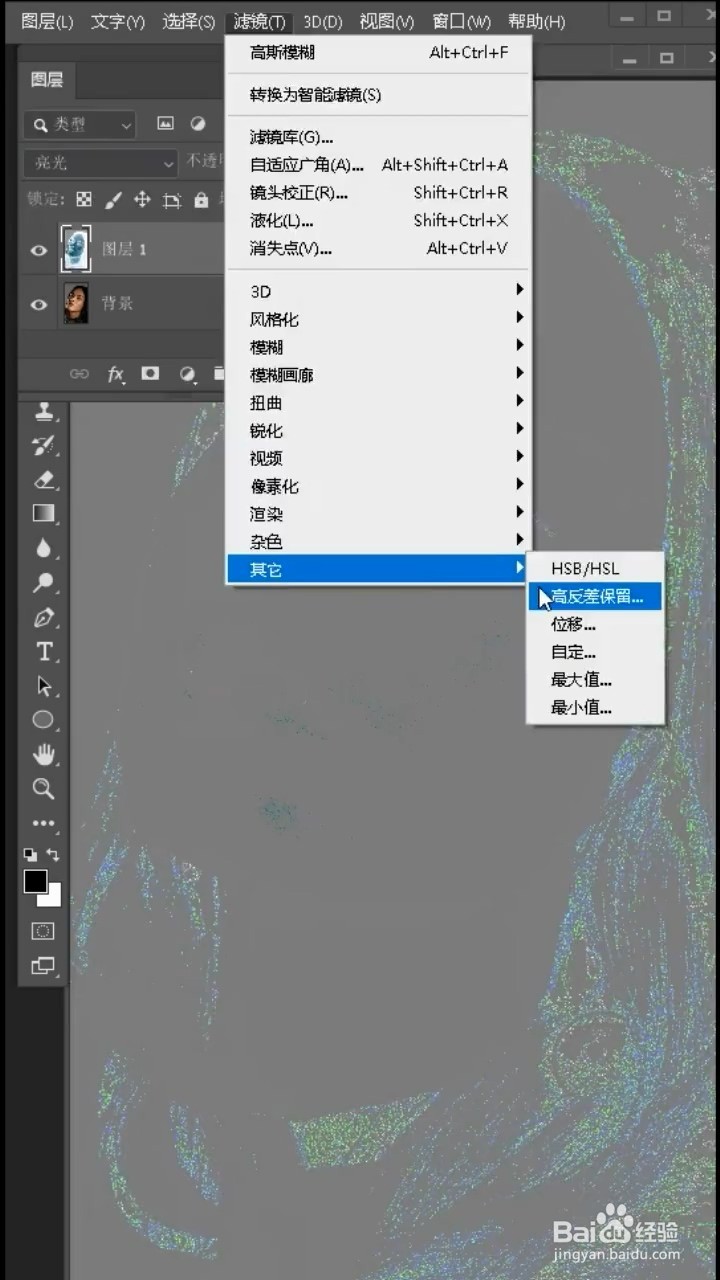 如何利用photoshop去除人像上的斑点