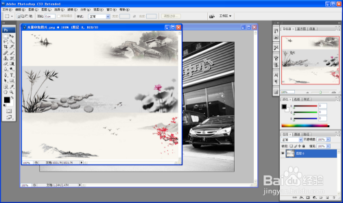 ps制作泼墨效果
