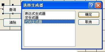 access建立简单查询