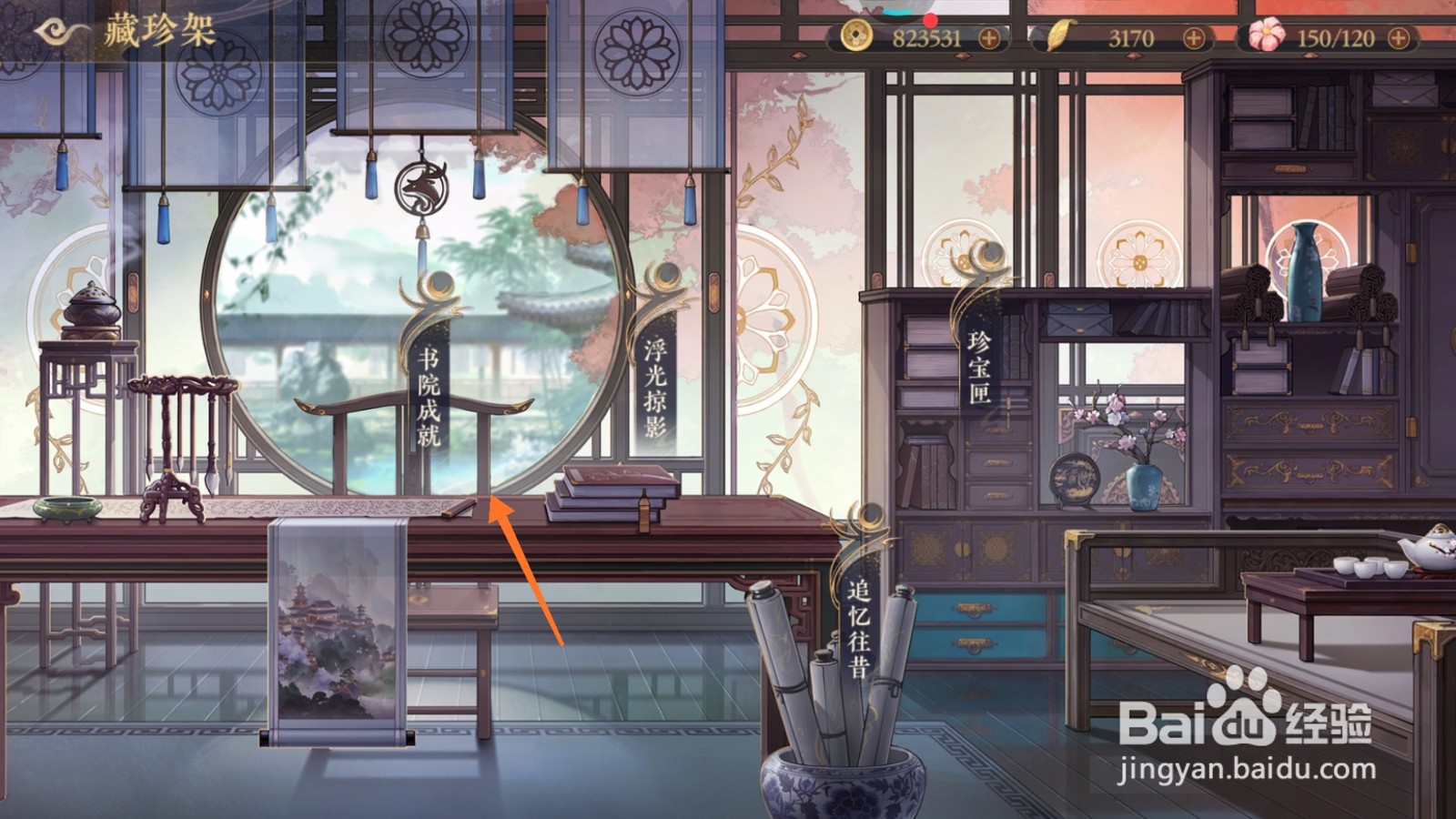 花亦山心之月中怎么达到胜者不骄