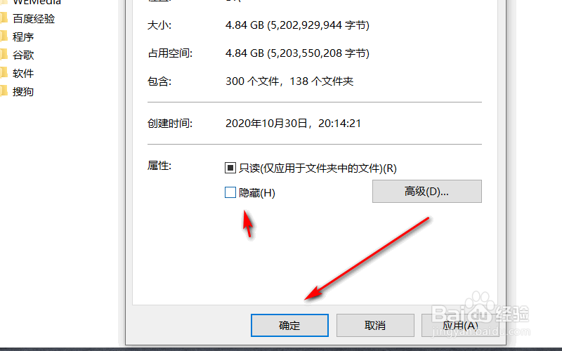 电脑隐藏的文件怎么找出来
