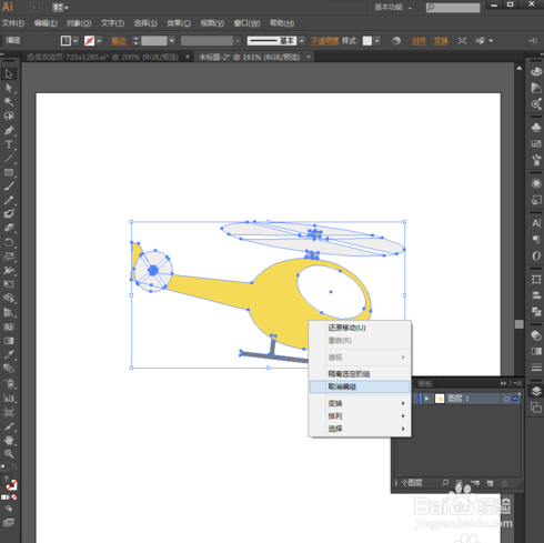 AI文件导入PS分层问题