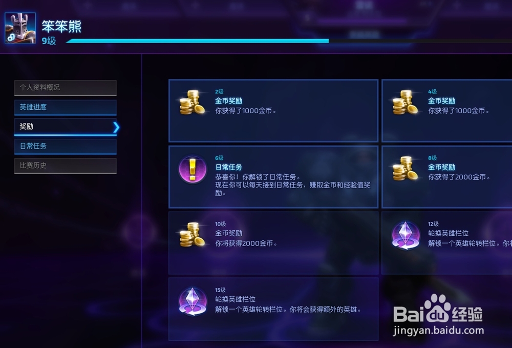 风暴英雄怎么赚金币，风暴英雄如何赚金币