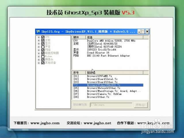 大地技术联盟Ghost xp sp3快速装机版V5.3