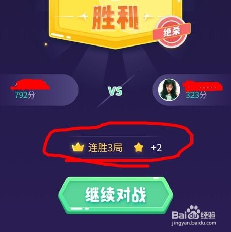 单词大师如何升级到“考研钻石”