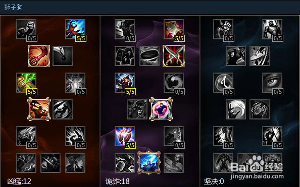 S6刺客型打野 傲之追猎者 雷恩加尔(狮子狗)