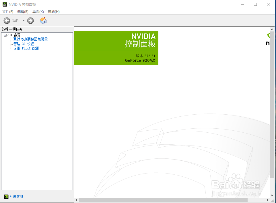 怎样安装与电脑显卡相对应的NVIDIA CUDA版本