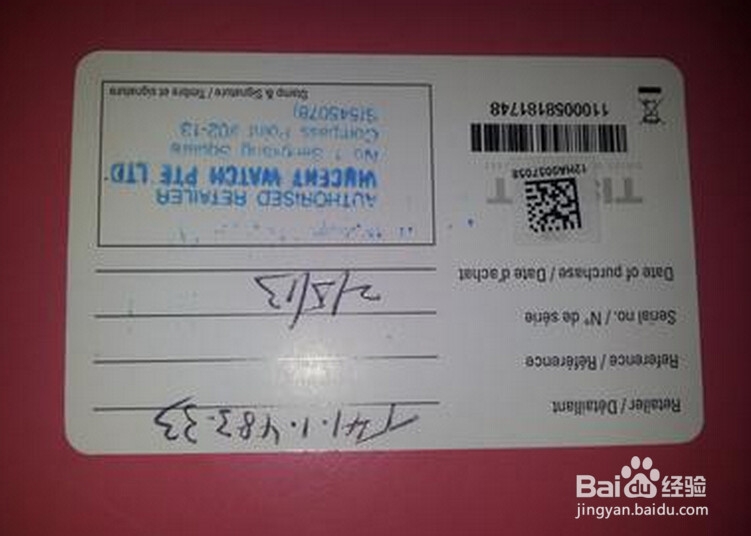 如何辨别天梭表真假