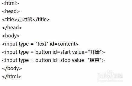 <b>JavaScript如何写个简单的定时器</b>