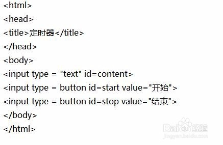 JavaScript如何写个简单的定时器