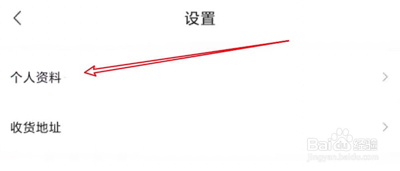 转转app怎么更改联系手机号