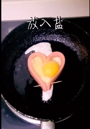 爱心煎蛋怎么做