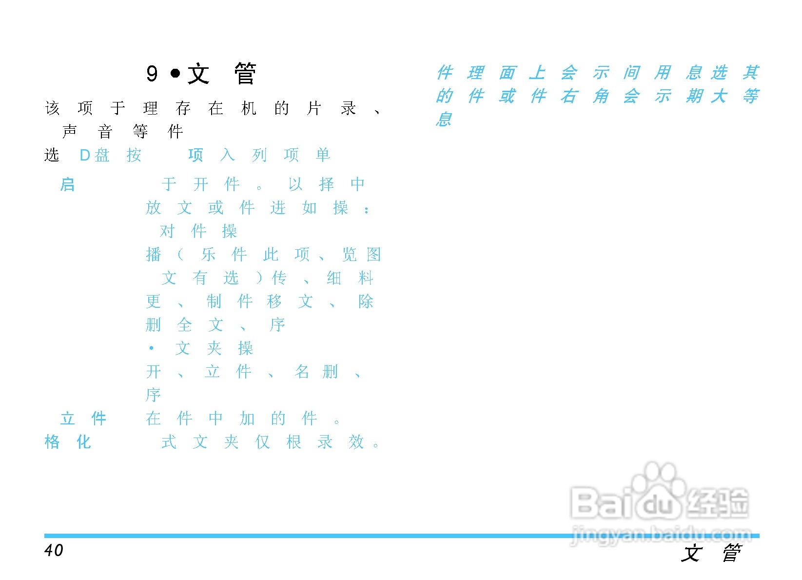 飞利浦S660手机使用说明书:[5]